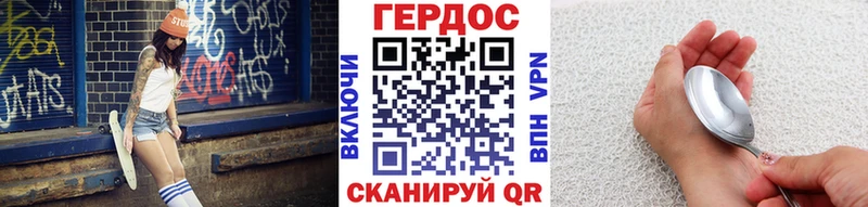 Героин Афган Слободской