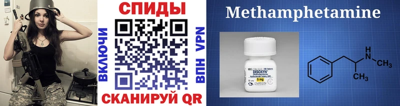 МЕТАМФЕТАМИН мет  где можно купить   Слободской 